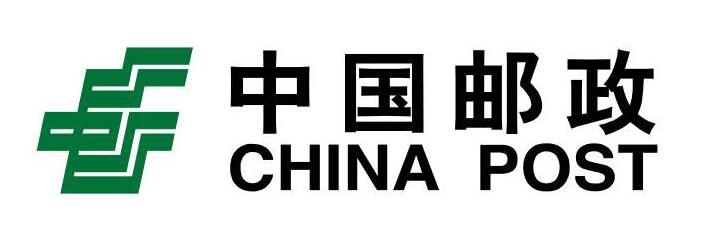  中国邮政